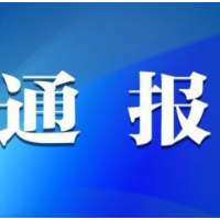 郴州市城区绩效考评结果通报！