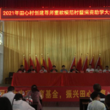 嘉禾县坦坪乡23个村级教育基金会扶困师生1.2万人次