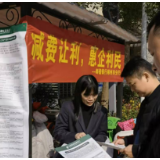 邮储银行郴州市分行：进园区开展小微企业“减费让利”政策宣传活动