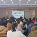 郴州市精神病医院举办党的十九届六中全会精神专题宣讲