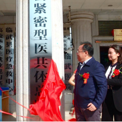 临武：成立全市首家紧密型县域医共体