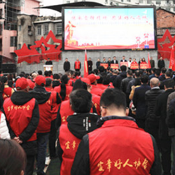 宜章县举行2021年学雷锋志愿服务活动月启动暨好人典型发布、好人基金成立仪式