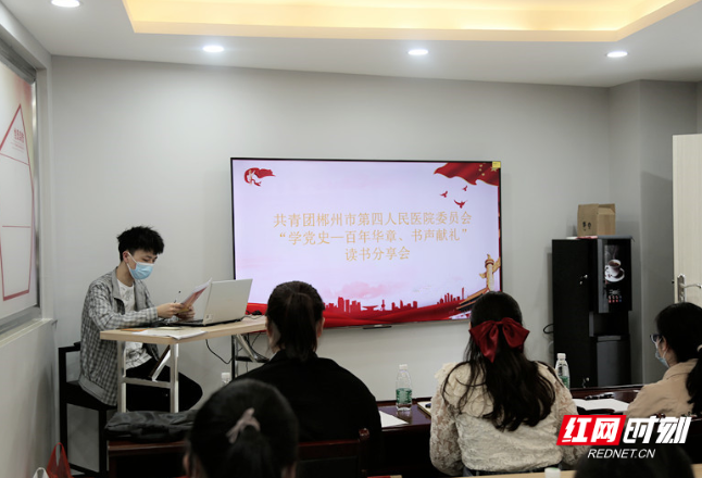 百年华章 书声献礼 | 学党史，郴州四医青年这么做
