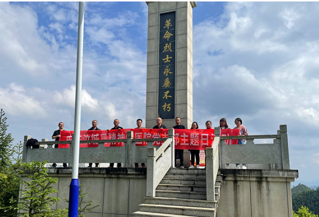 汝城县精神病医院赴革命老区濠头乡开展主题党日活动