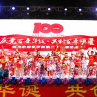郴州市明星学校举行庆祝建党100周年暨第27届校园艺术节文艺汇演