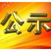 湖南拟推荐6人为全国优秀县委书记,郴州是...