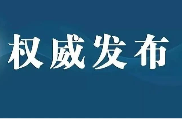 郴州市人民检察院依法对张贺文涉嫌受贿案提起公诉