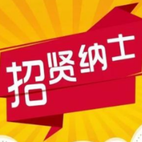 郴州市消防救援支队新媒体运营（美编）人员招聘公告