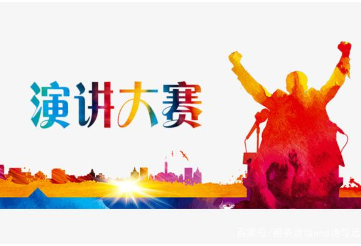 “我同苏仙颂党恩：红色传承，绿色发展”演讲比赛决赛