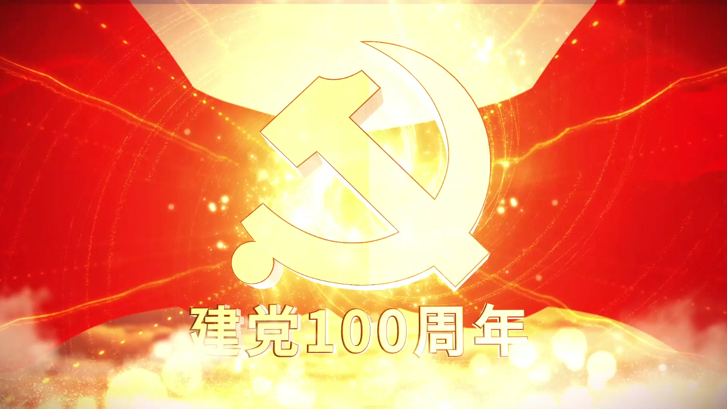 青山中心小学师生歌唱党旗飘扬的方向庆祝建党100周年