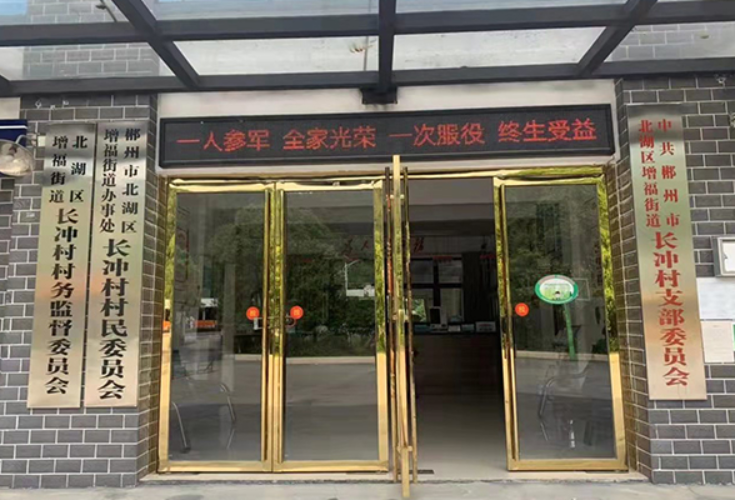 北湖区增福街道多措并举扎实开展征兵宣传工作