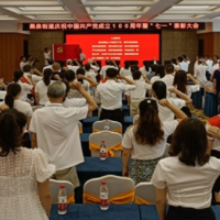 郴州市北湖区燕泉街道召开“七一”表彰大会