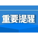 线路检修！8月19日，安仁这些地方将停电