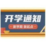郴州师生必看！致返郴师生的一封信