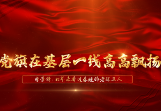 李景锋：31年未看过春晚的老环卫人