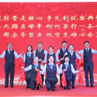 银企联盟 同心筑梦