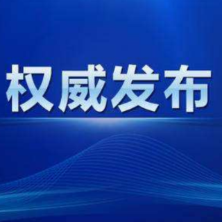 北湖区在集中隔离管控人员中发现2例省外输入新冠病毒阳性感染者