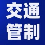 关于国庆路与人民路交汇口供水管网改造工程施工占道期间实行交通管制的通告