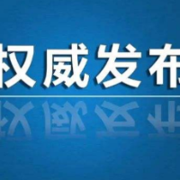 北湖区在外省入郴人员中发现1例新冠病毒阳性感染者