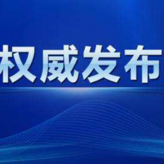 临武县在集中隔离管控人员中发现1例省外输入新冠病毒阳性感染者