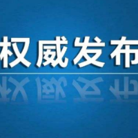 安仁县在集中隔离管控人员中发现2例新冠病毒阳性感染者