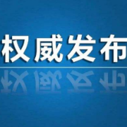 构建网上网下同心圆推进共建共治一张网