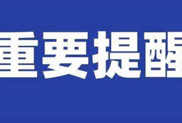 国内单日新增感染者破3000，郴州疾控紧急提醒！