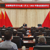 郴州市委理论学习中心组（扩大）2022年第4次集体学习举行 吴巨培主持并作学习小结