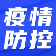 郴州市黄码人员临时社会采样点及24小时核酸采样检测机构公示