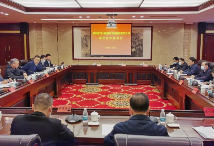 郴州市与中航通用飞机有限责任公司交流座谈：全面合作 深度对接