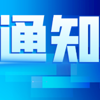 速看！苏仙区关于加强清明祭扫疫情防控有关规定的通告