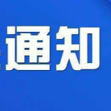 郴州市调整学校清明节放假安排