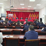 邮储银行郴州市分行召开2022年党的建设暨党风廉政建设和反腐败工作会议