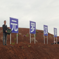 宜章县大元村罗汉果基地种植忙
