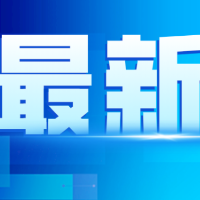 关于对已达到报废标准车辆公告牌证作废的通告