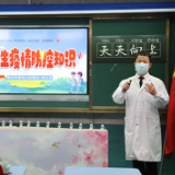 郴州市一完小：科学防疫，守护健康