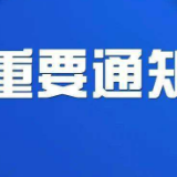 全文 | 湖南省人大常委会关于科学精准及时有效做好全省新冠肺炎疫情防控工作的决定
