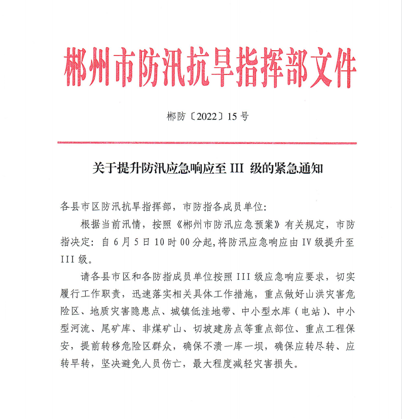 微信图片_20220605135255.png