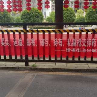 北湖兴城社区开展打击整治枪支爆炸物品违法犯罪集中宣传活动