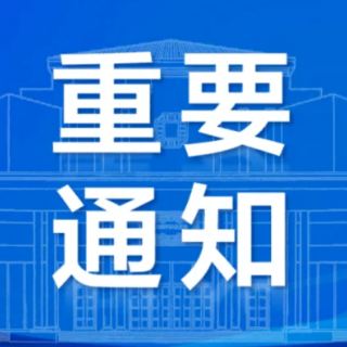 乘坐这趟高铁到郴州西站的来（返）资人员，立即报备！