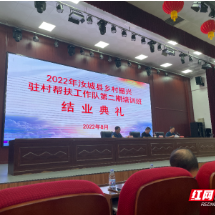 沙洲日记 | 充电提精神,整装再出发