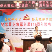 常学常新 细照笃行——郴州不断巩固拓展党史学习教育成果