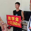 爱心铸就温情“长城” 贫困学子圆大学梦