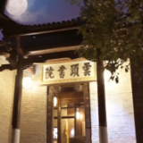 汝城：着汉服 学礼仪 中秋佳节品味汉文化