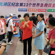 北湖区人民路街道：普及应急救护 学习急救技能