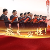 海报 | 决战旅发，有我必胜！