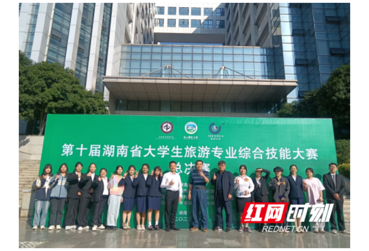 湘南学院在湖南省第十届大学生旅游专业综合技能大赛中斩获4个1等奖