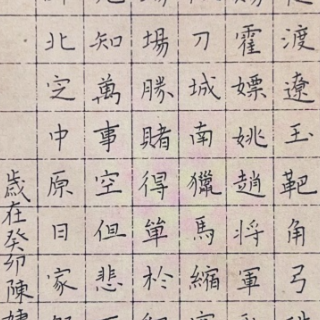 湘南幼专师范生“三笔字”优秀作品精彩掠影