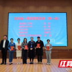 湘南学院教师在湖南省2023年信息化教学竞赛中获文科组一等奖