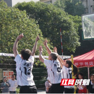 郴州市新华书店举办第三届职工气排球比赛